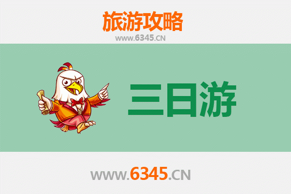 漳州平和三日游攻略：探秘灵通岩与蜜柚之乡，预算明细全解析