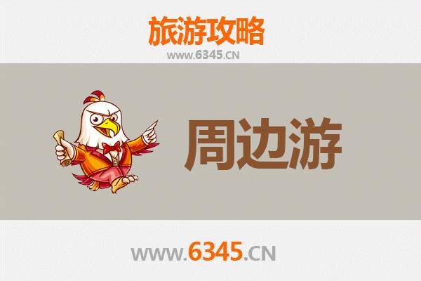 漳州平和周边游攻略：探索闽南风情与自然奇观