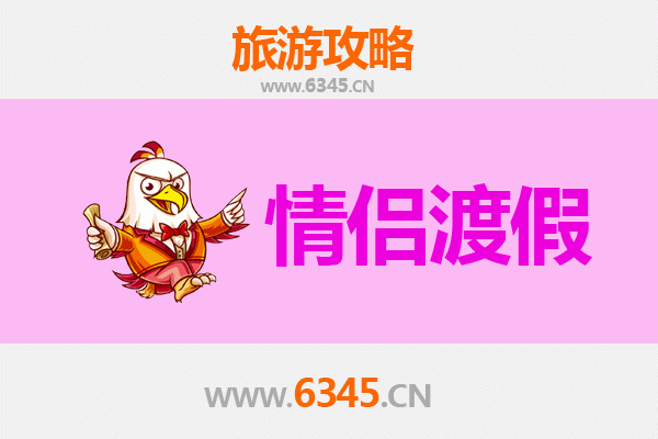 漳州平和情侣浪漫之旅：古镇漫步与自然秘境