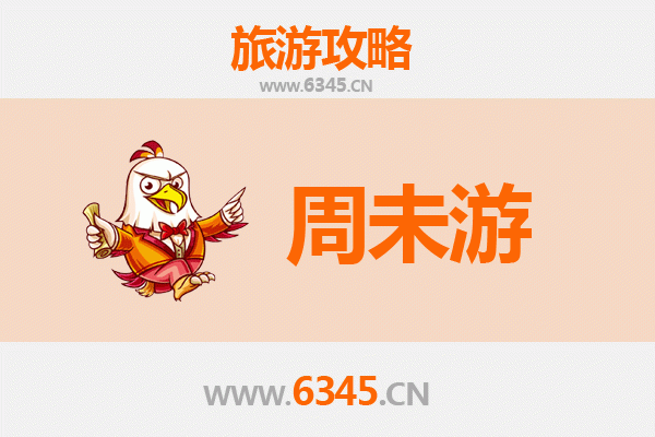 漳州平和周末游攻略：探索闽南秘境，品味人文与自然之美
