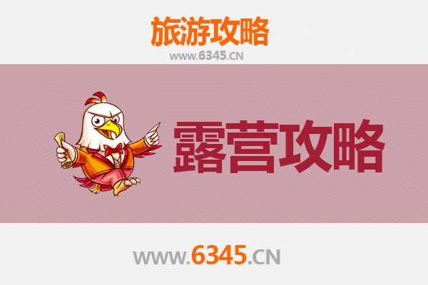 漳州平和周边露营胜地推荐：探索自然与星空的完美结合