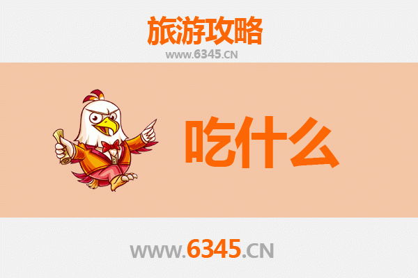 漳州平和美食全攻略：必吃清单与地道风味指南